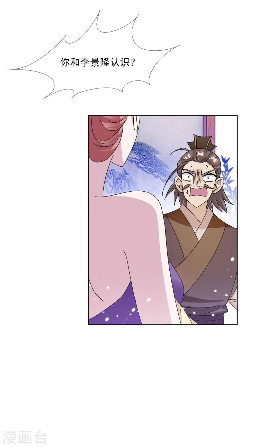 第250话 反转再反转23