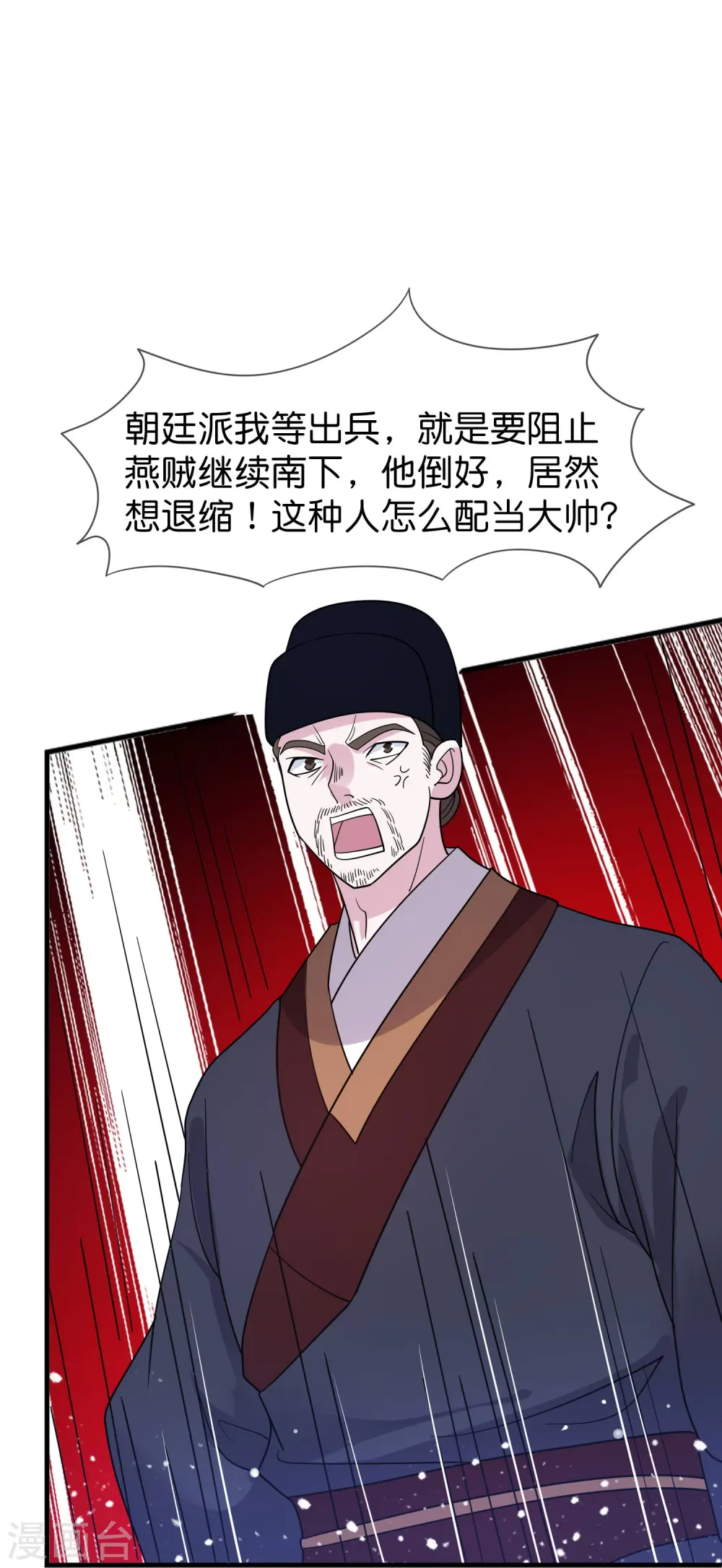 第391话 这仗怎么打？7