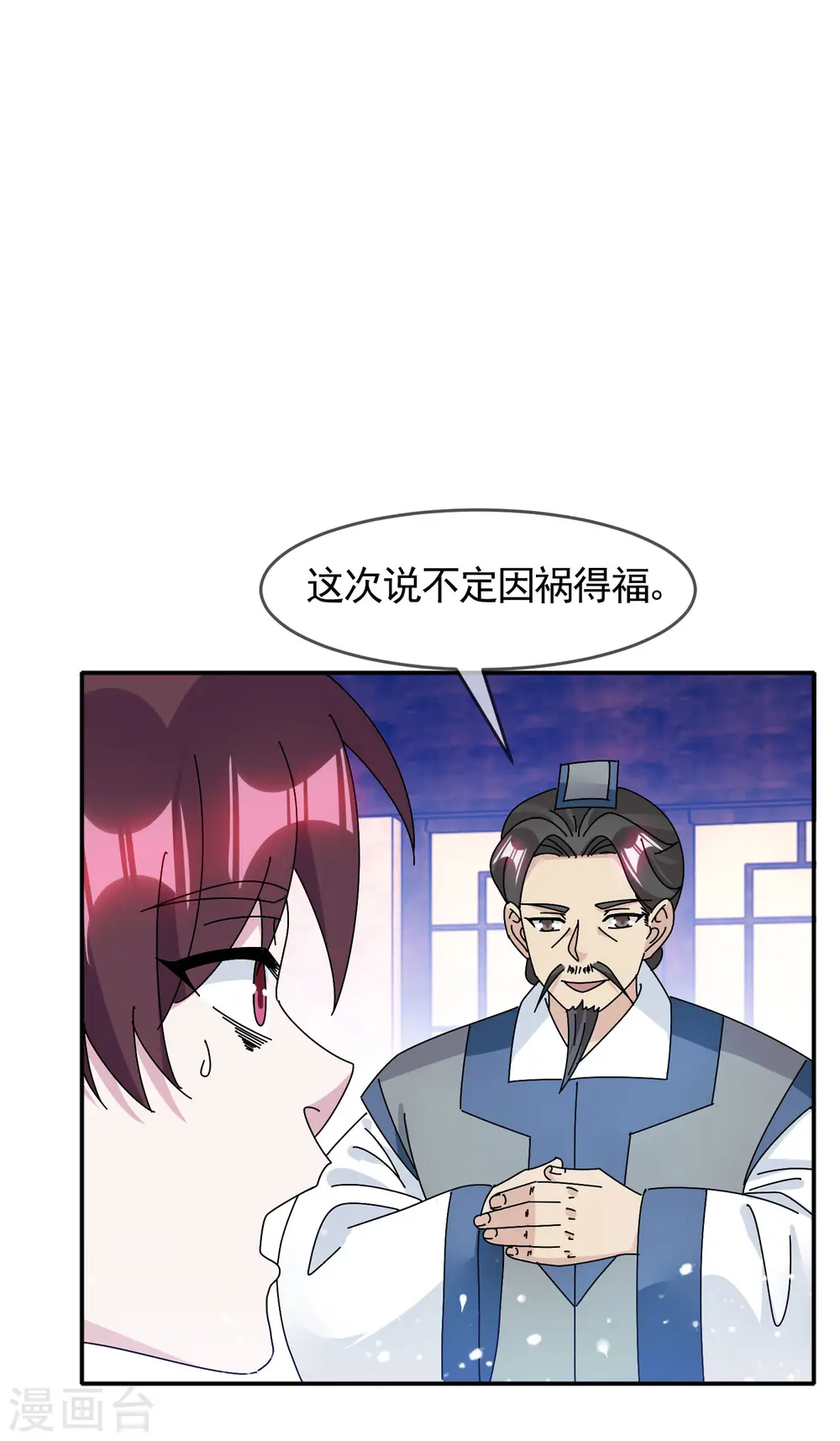 第296话 有惊无险23