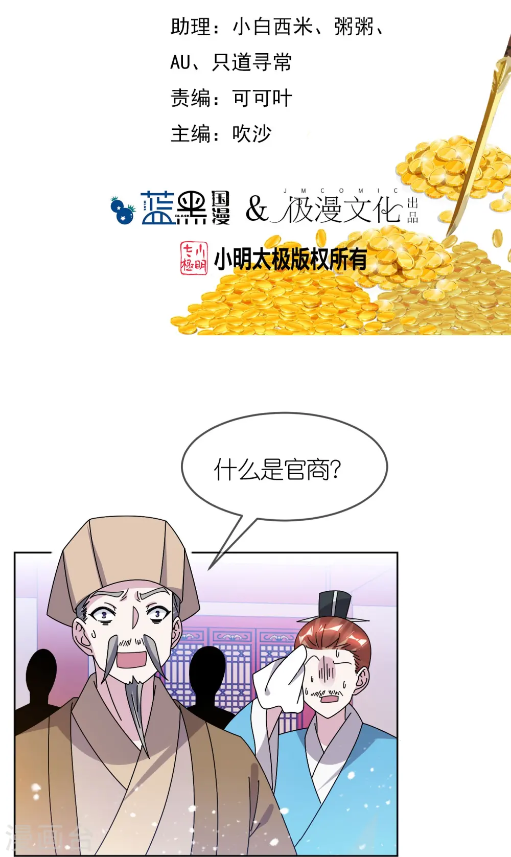 第320话 小公爷两袖清风1