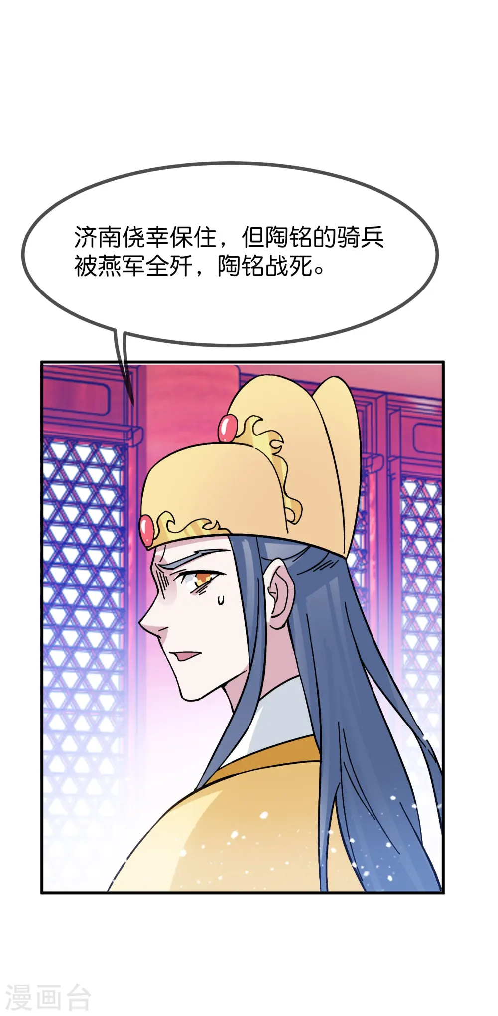 第377话 事情大条了26