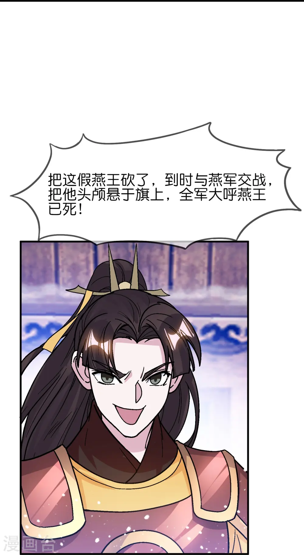 第368话 送给燕王的大礼5