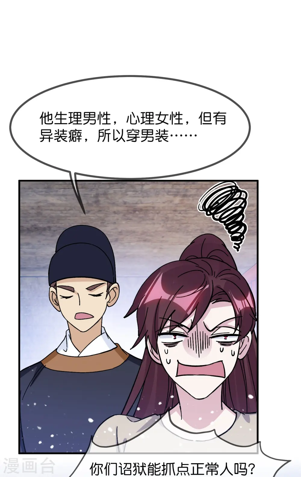第376话 大明诏狱8