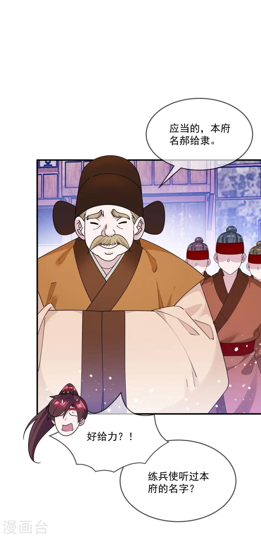 第204话 善解人意17