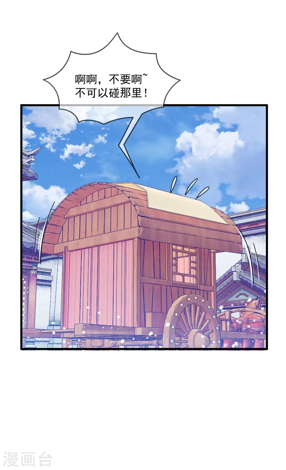 第86话 老大坑我12