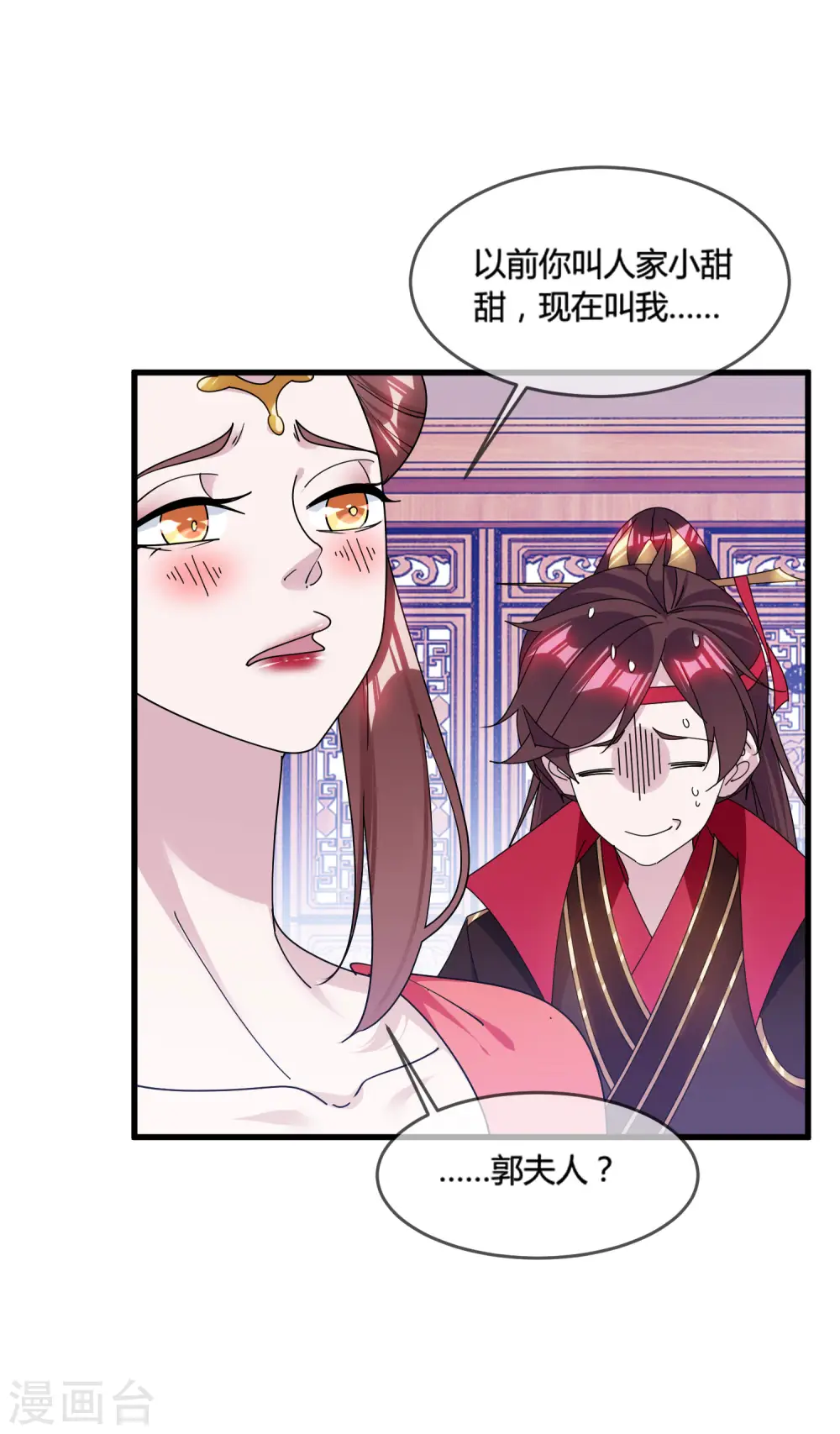 第166话 托妻献子23
