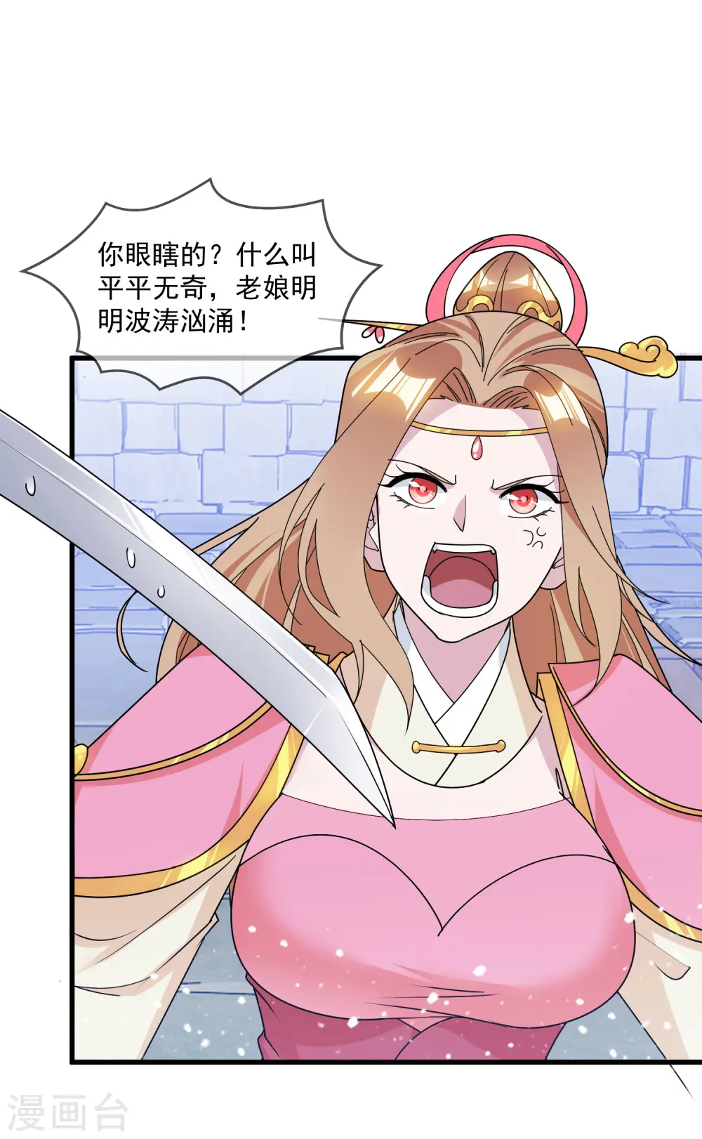 第131话 今晚吃鸡32