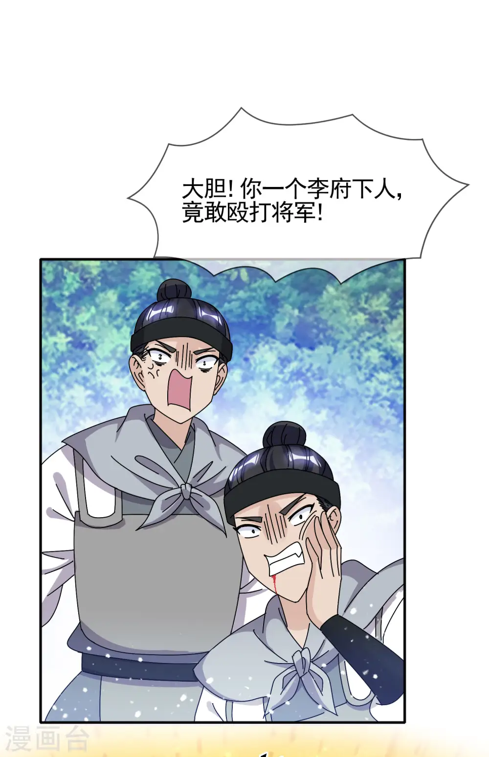 第300话 我就用用6