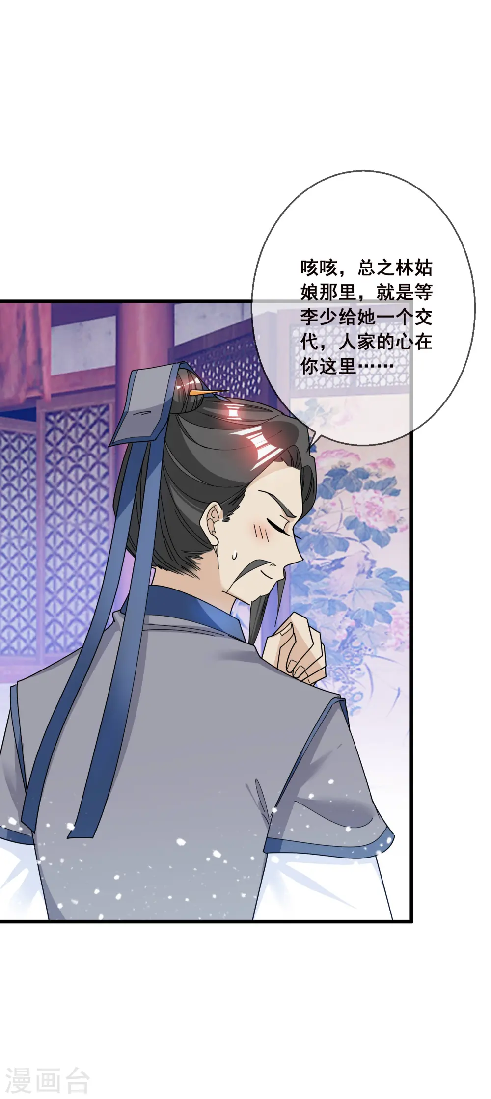第100话 把公主娶了吧！19