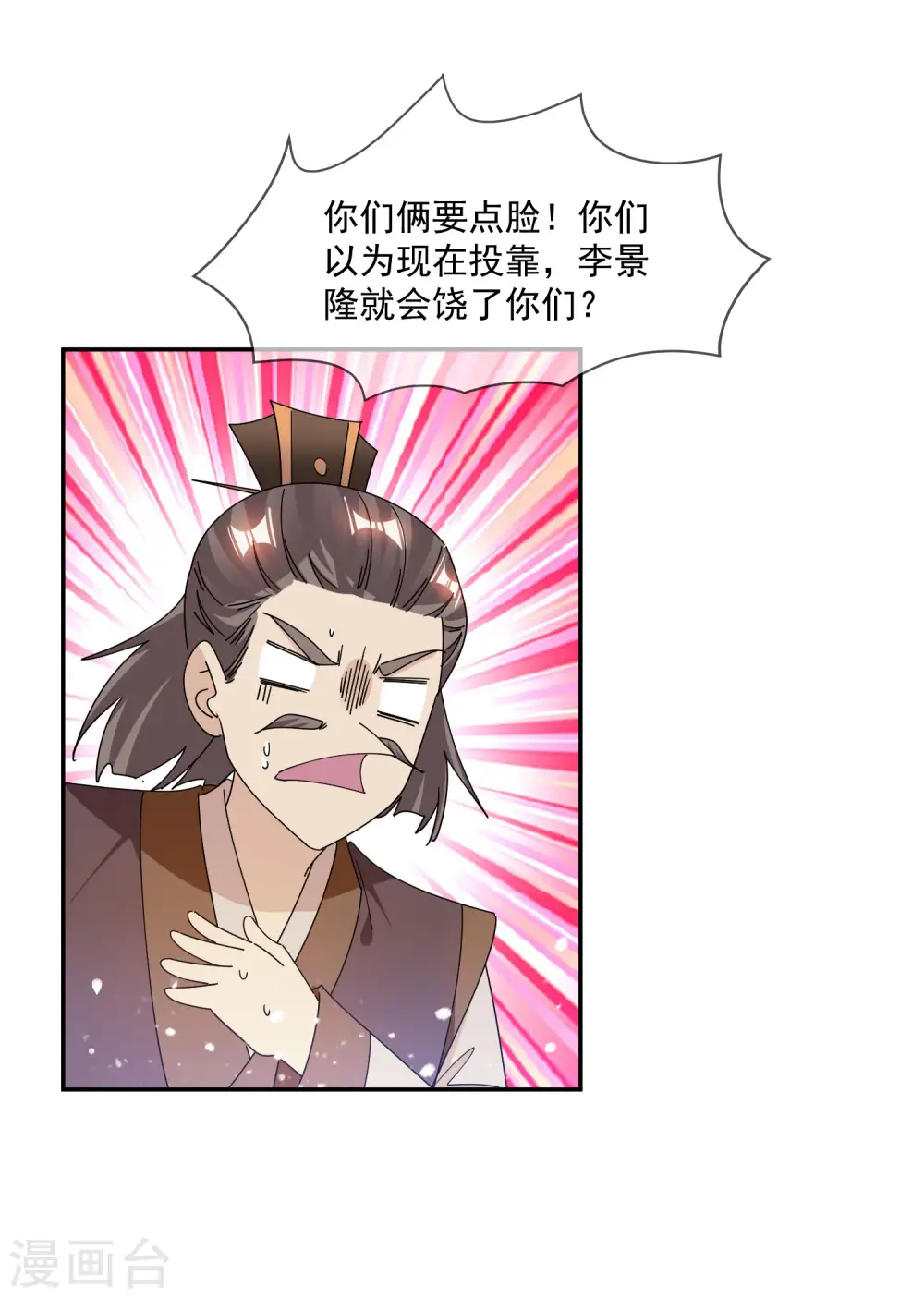 第248话 不讲武德15