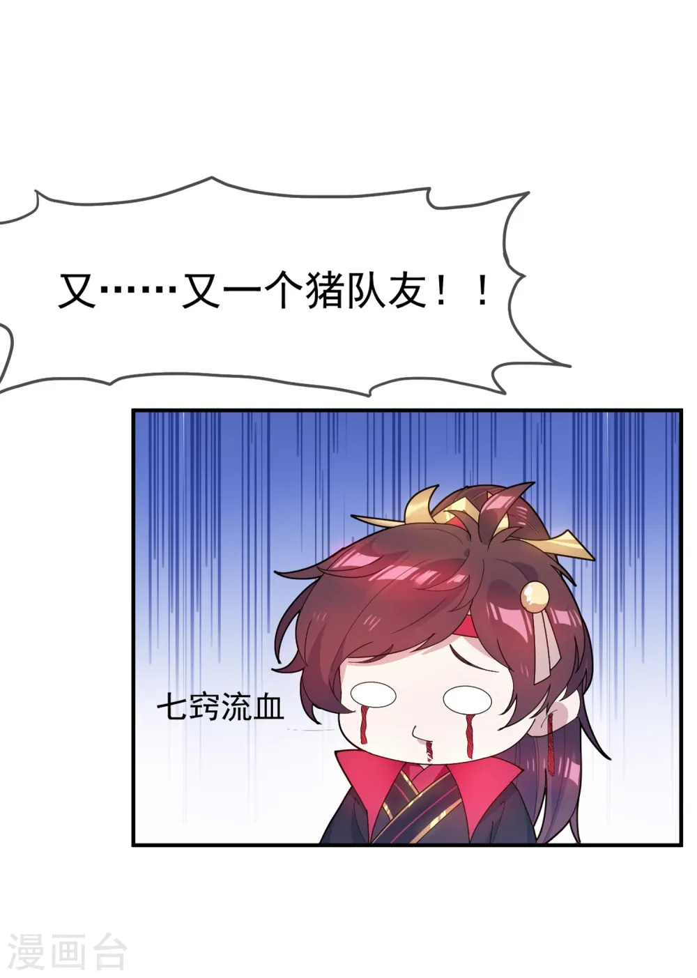第40话 又一个坑队友23