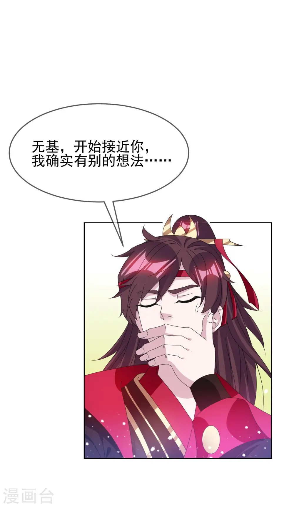 第259话 抄家19
