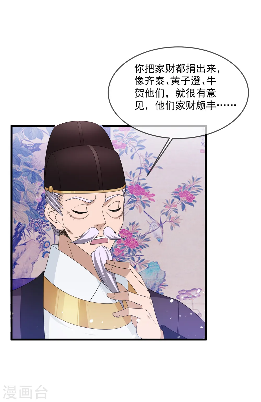 第153话 少爷要练兵7