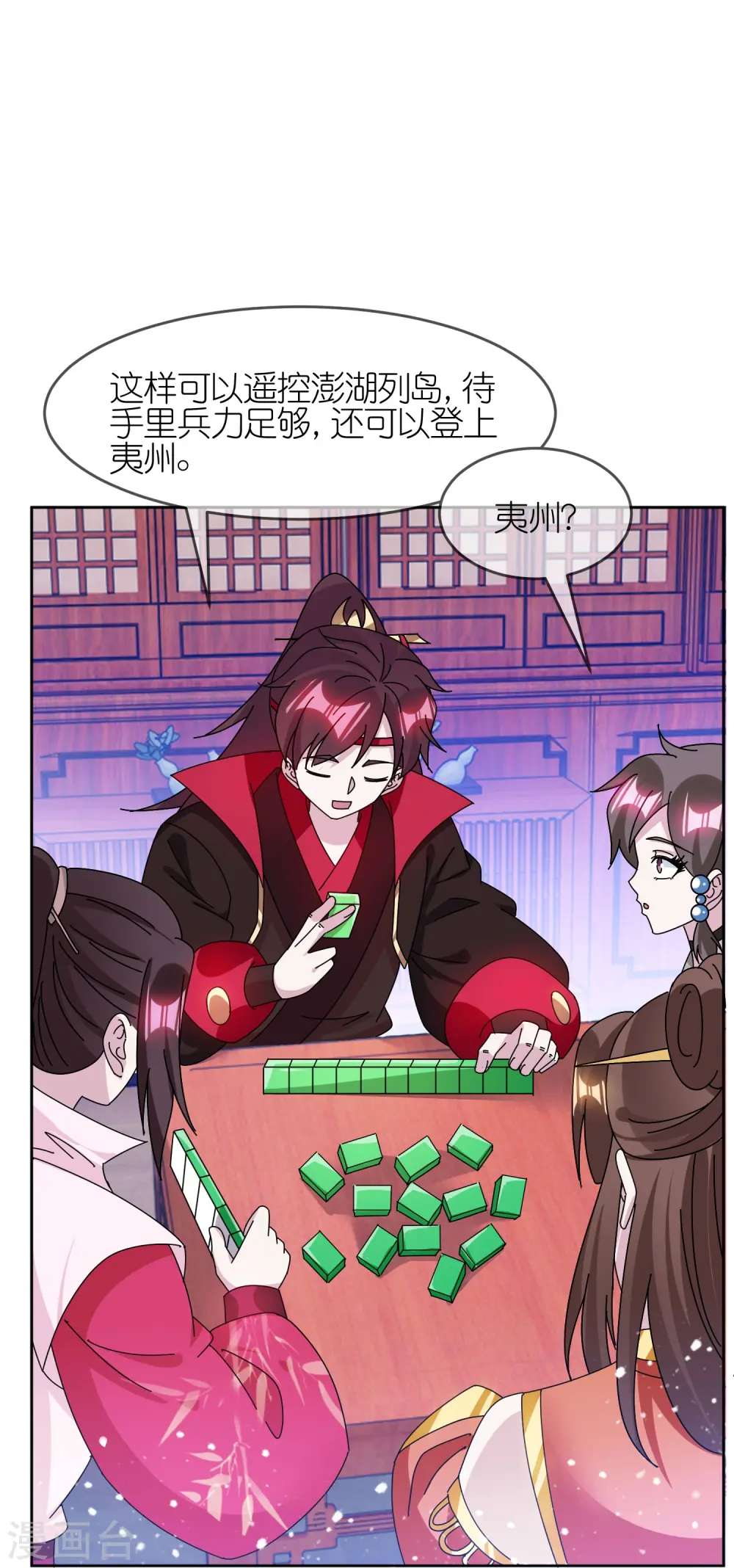 第324话 移驻泉州23