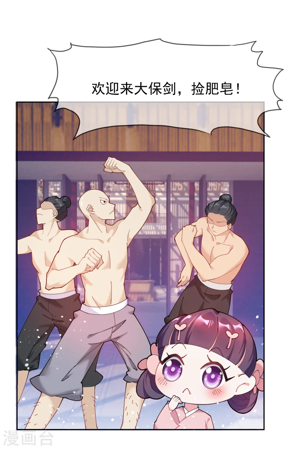 第43话 野鸡岂能比凤凰10