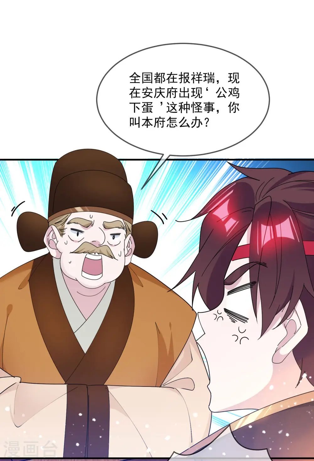 第205话 公鸡下蛋16