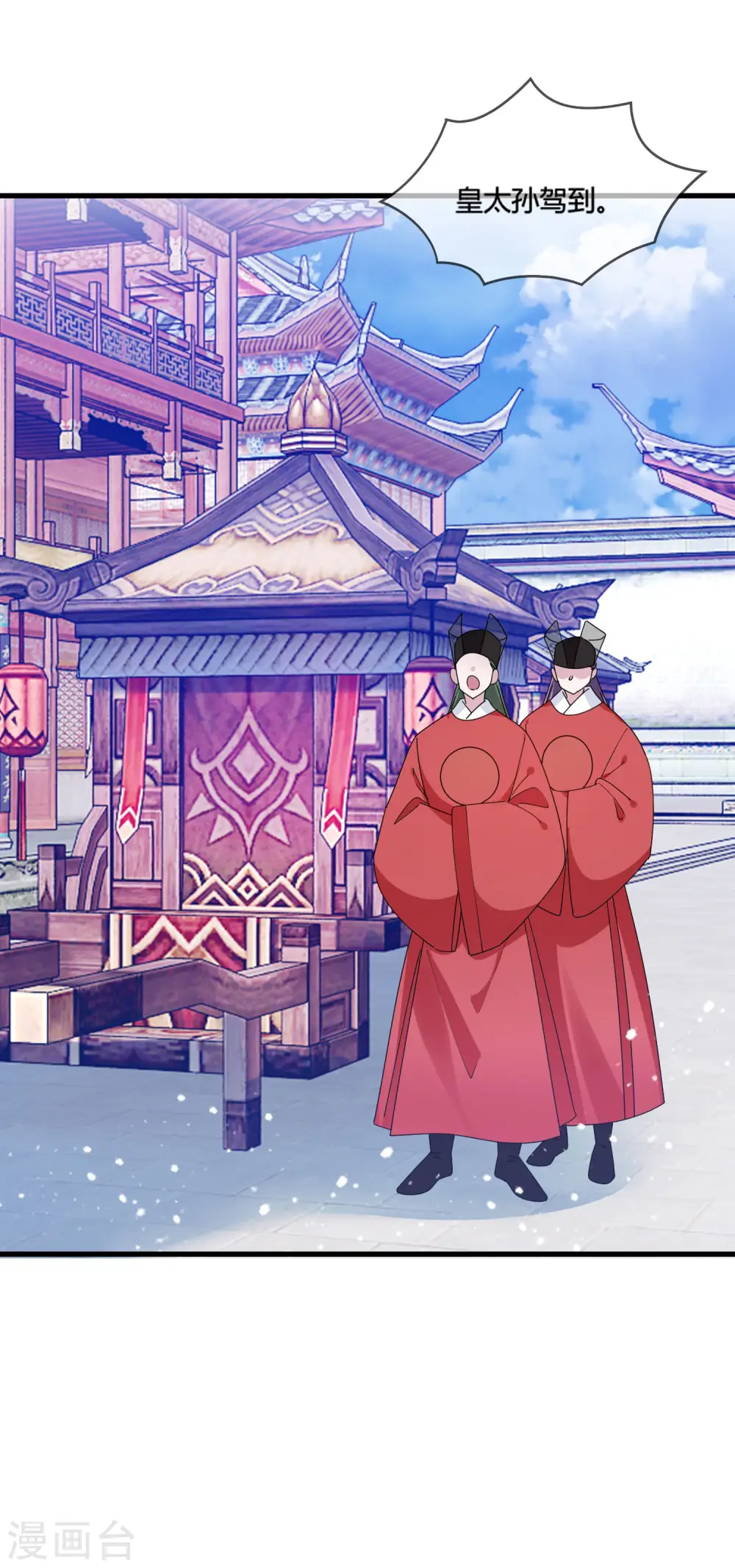 第171话 改日再战11