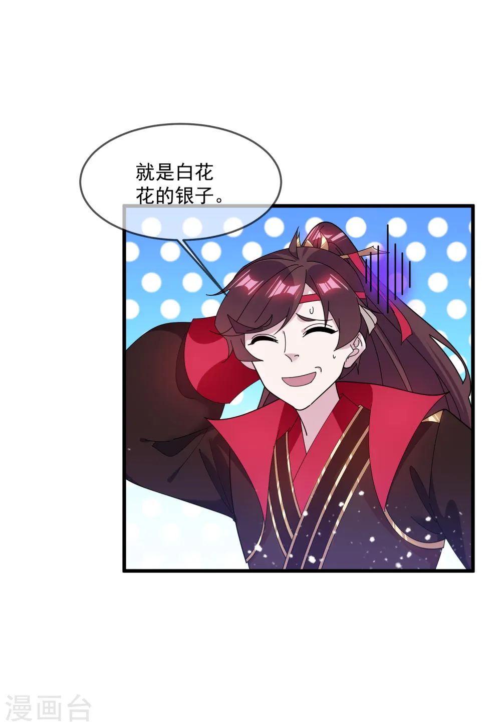 第153话 少爷要练兵9