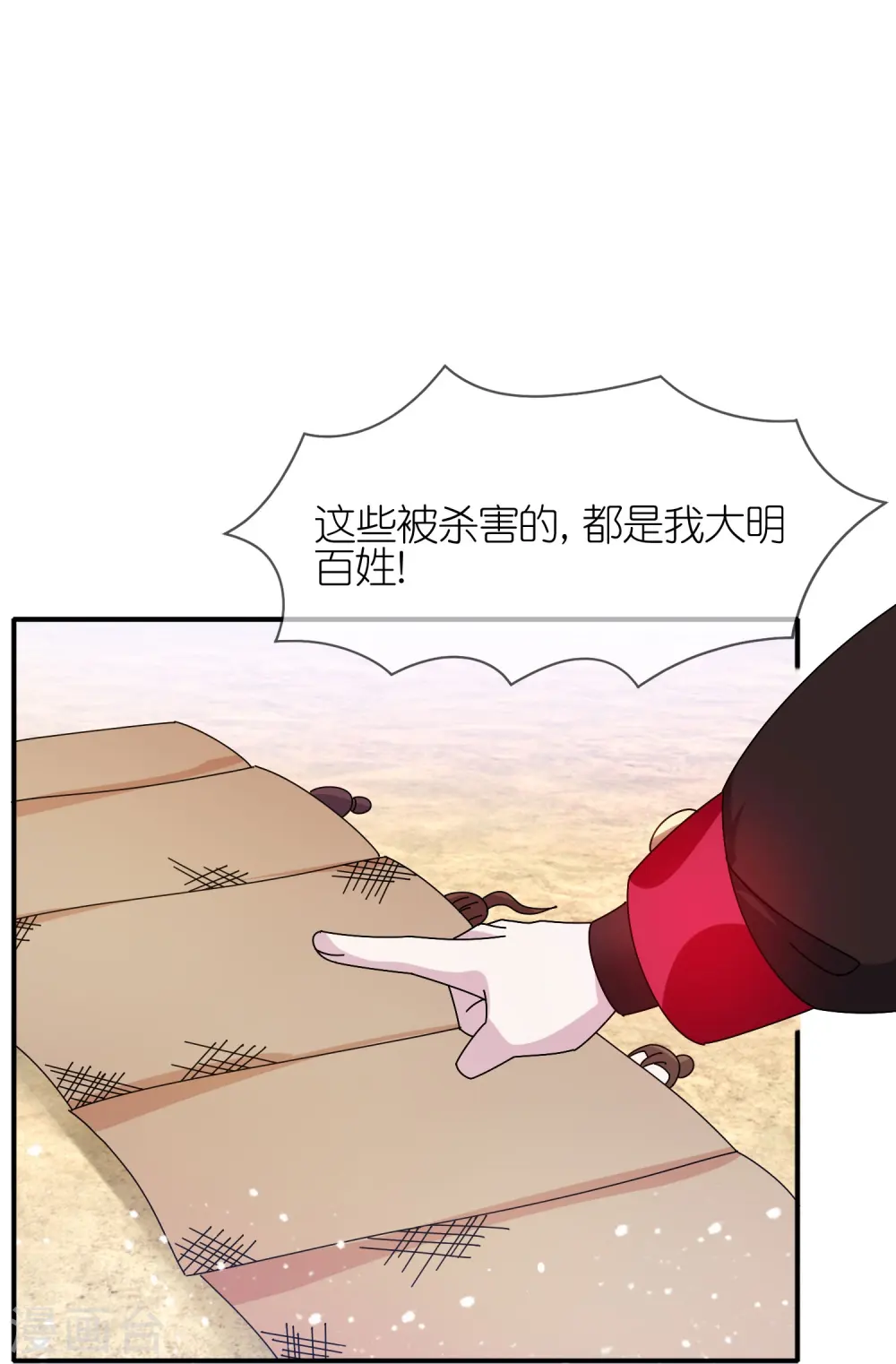 第315话 脚下即是大明22