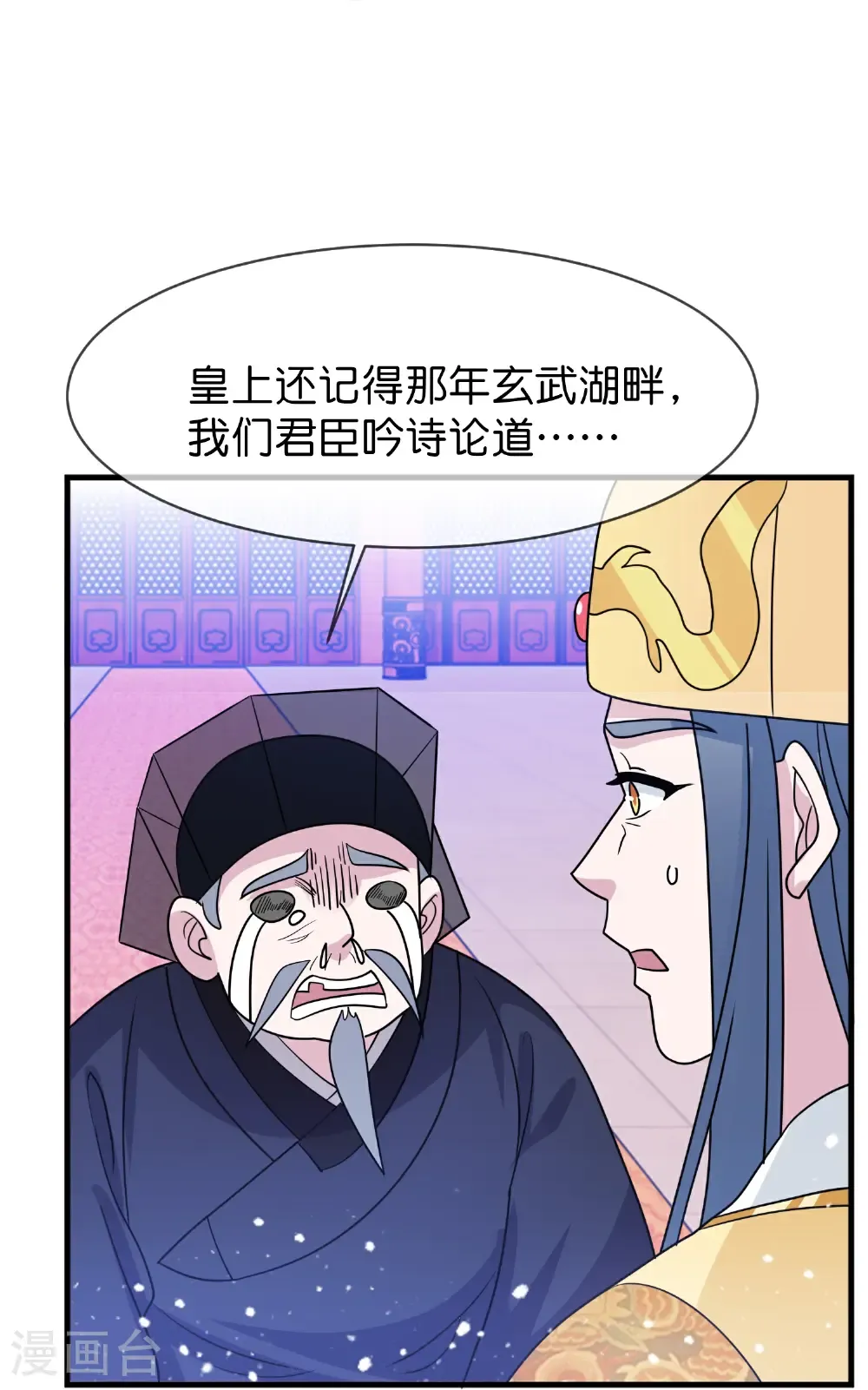 第426话 罢黜齐黄5