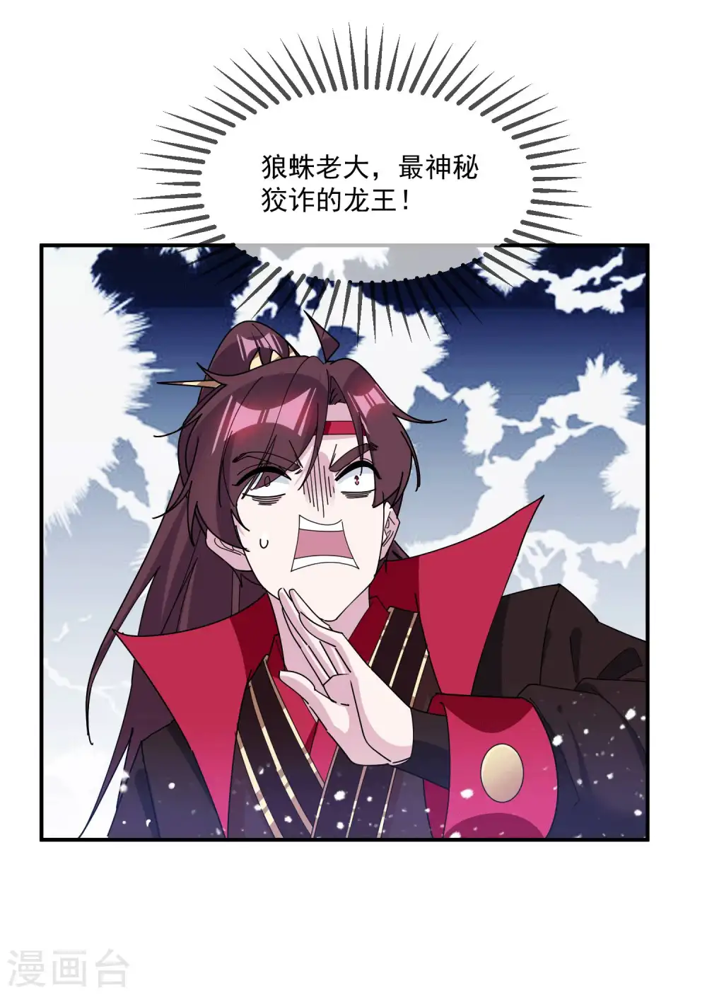 第244话 最后底牌24