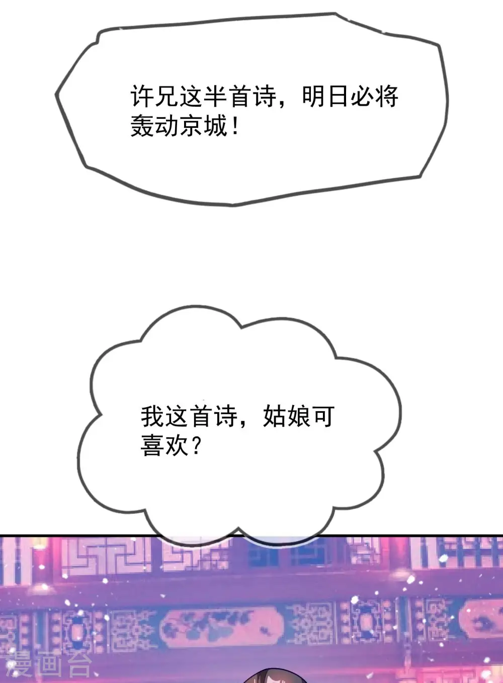 第16话 诗文“败”类19