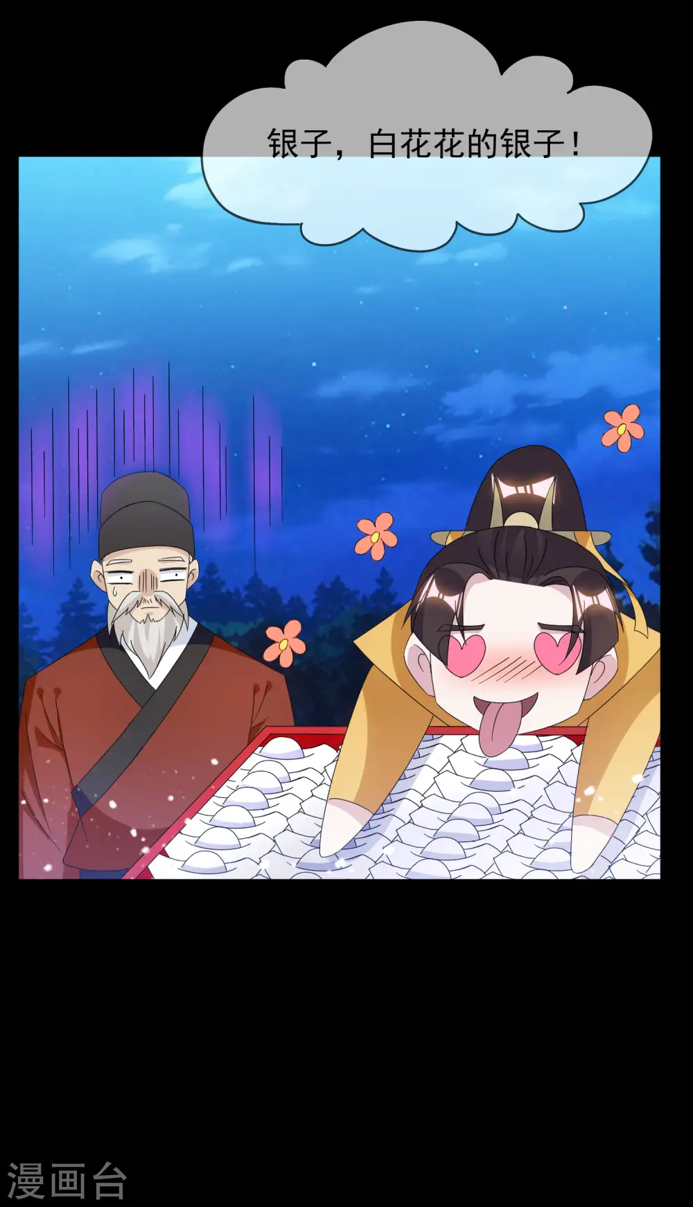 第262话 虎狼之年21