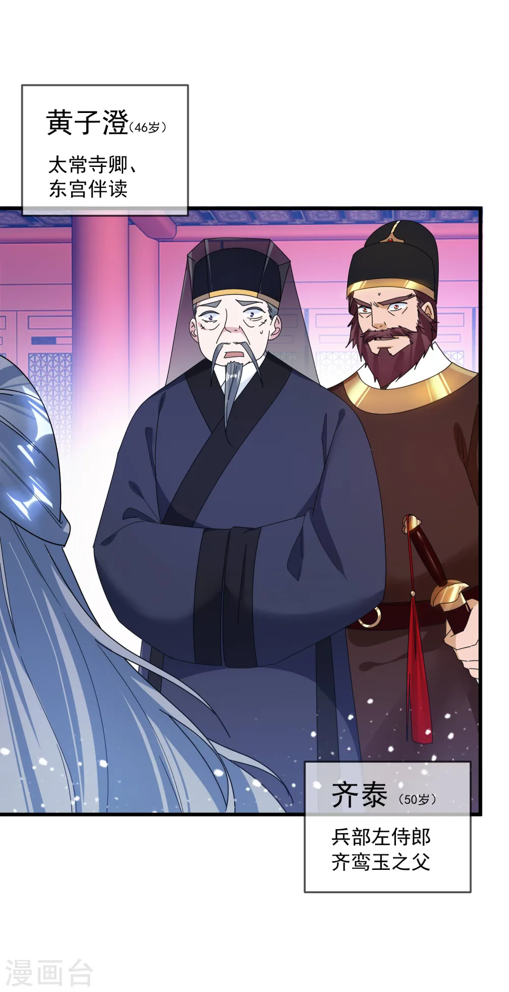 第120话 殿下我美吗？14