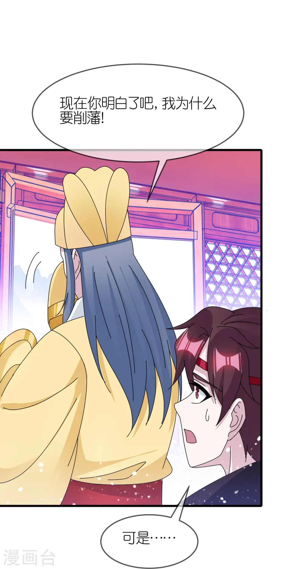 第347话 大明缺钱！13