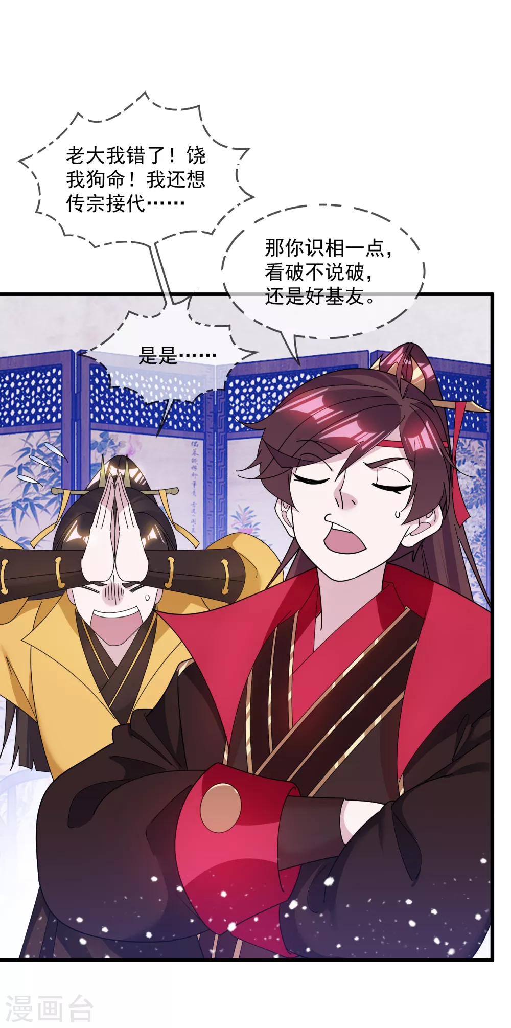 第150话 少爷中计了21