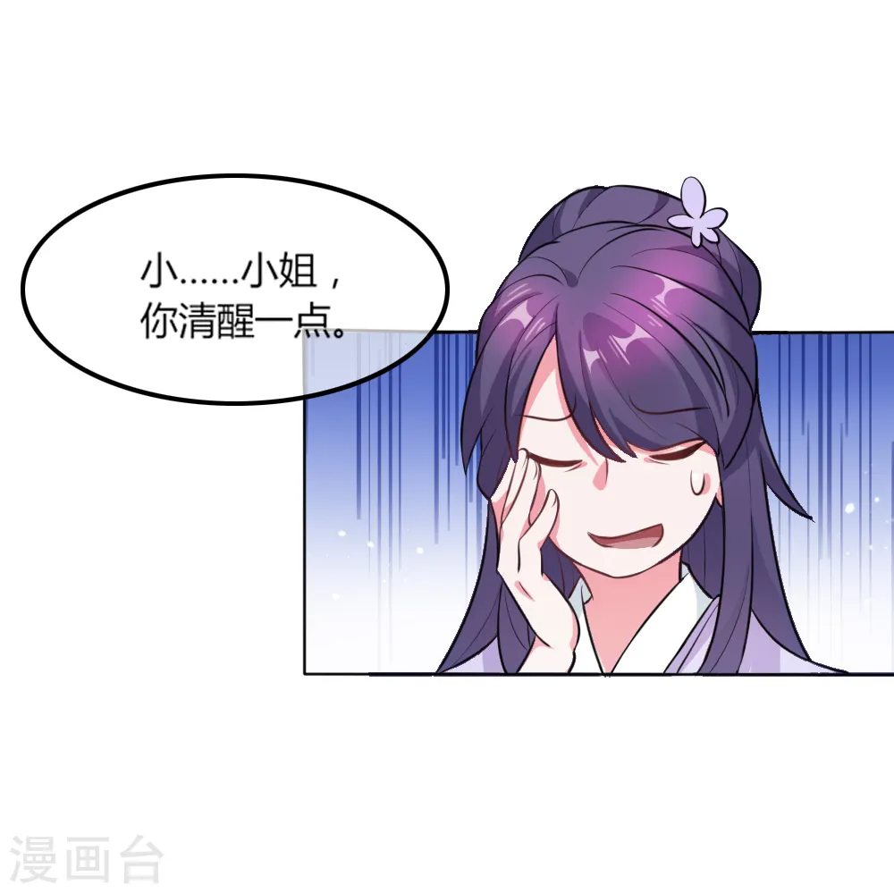 第45话 最佳败婿35