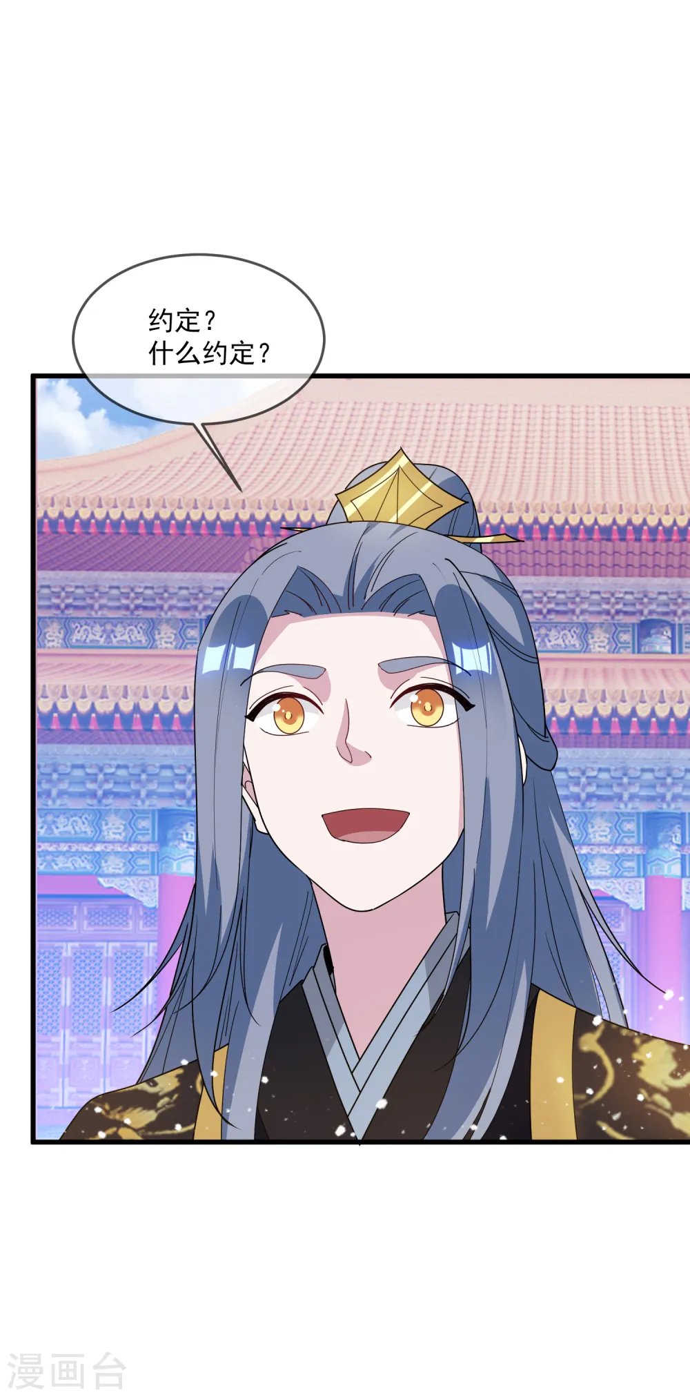 第74话 摸头杀！29