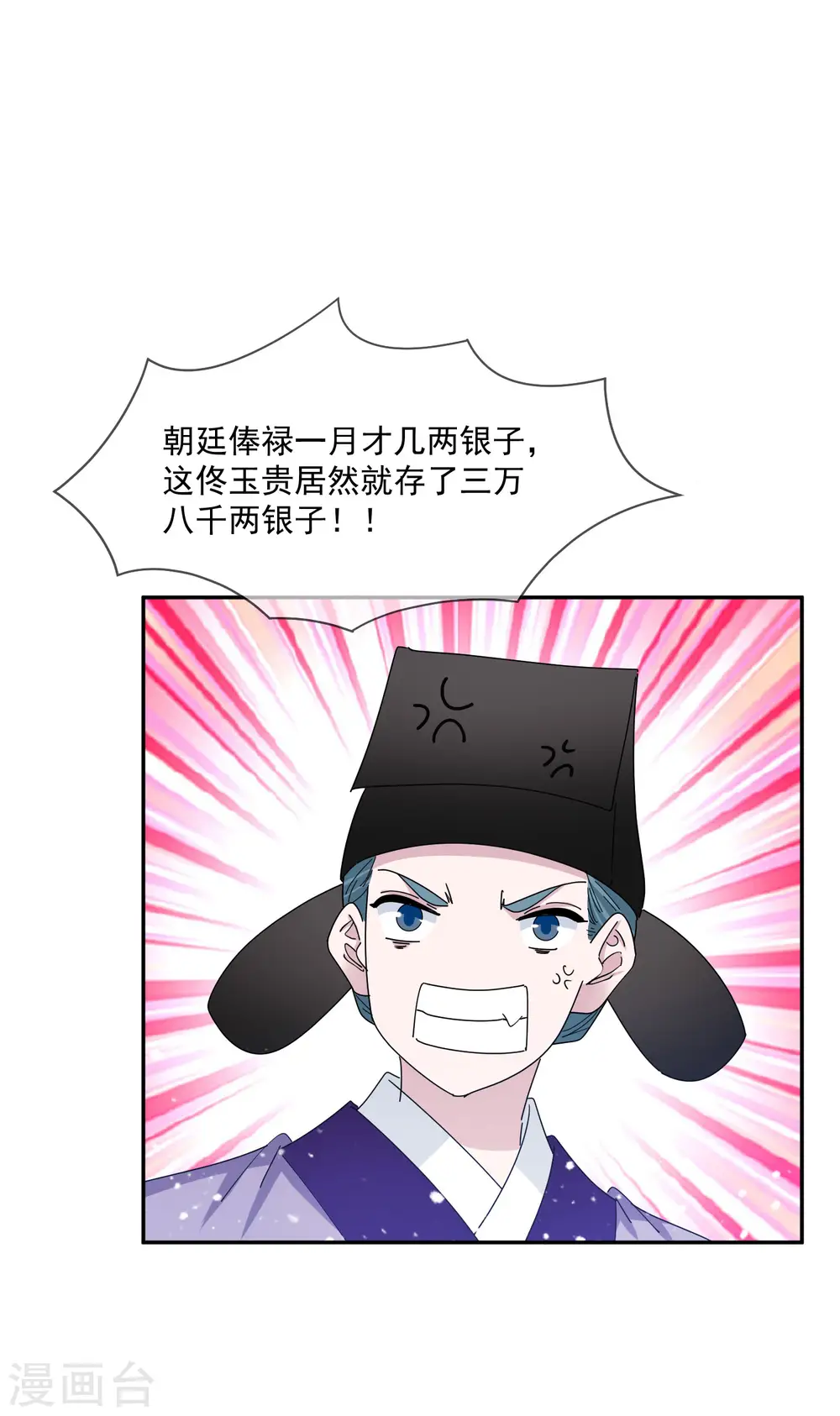 第260话 剥皮法2