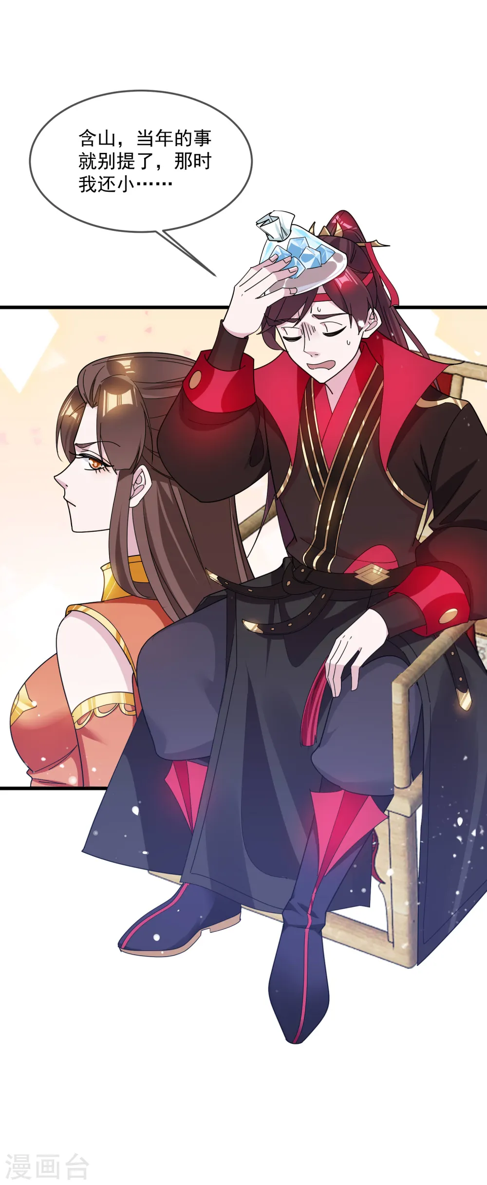 第107话 对我负责25