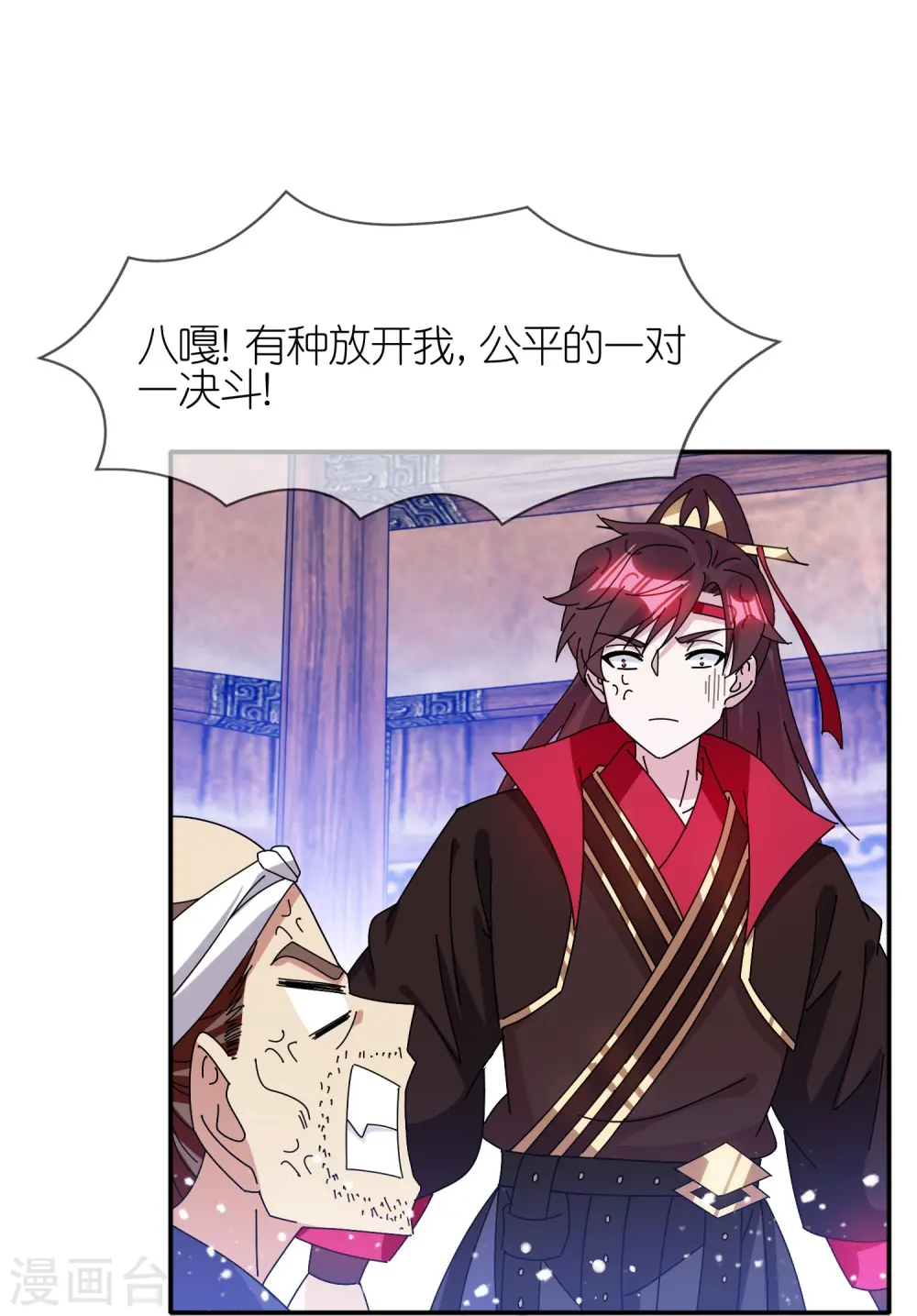 第331话 能屈能伸18