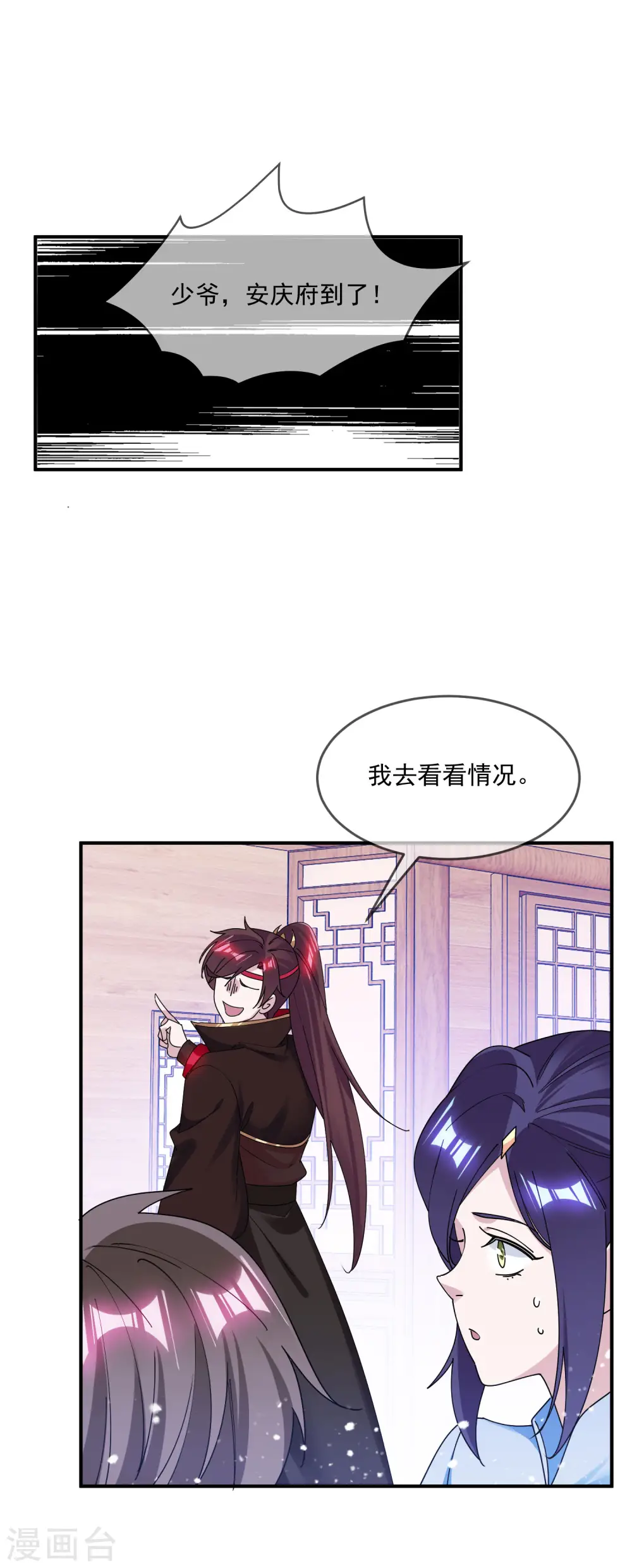 第204话 善解人意13