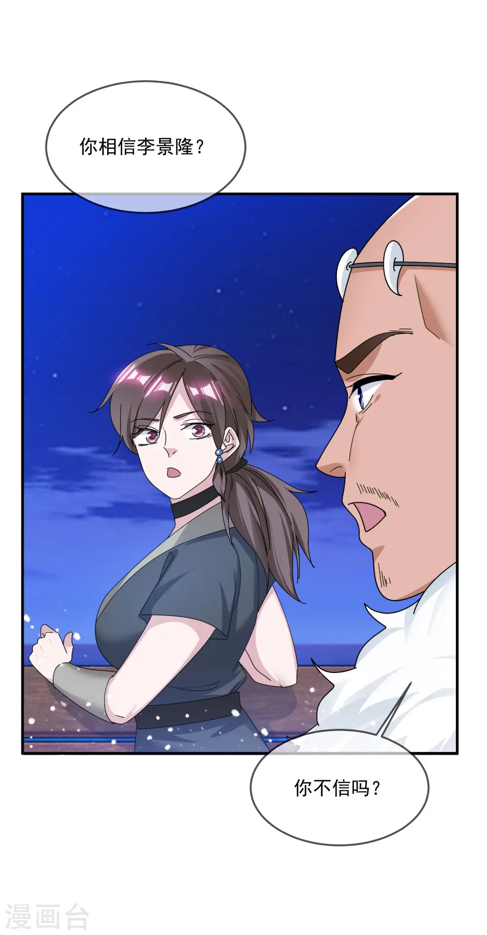 第203话 卧床不起10