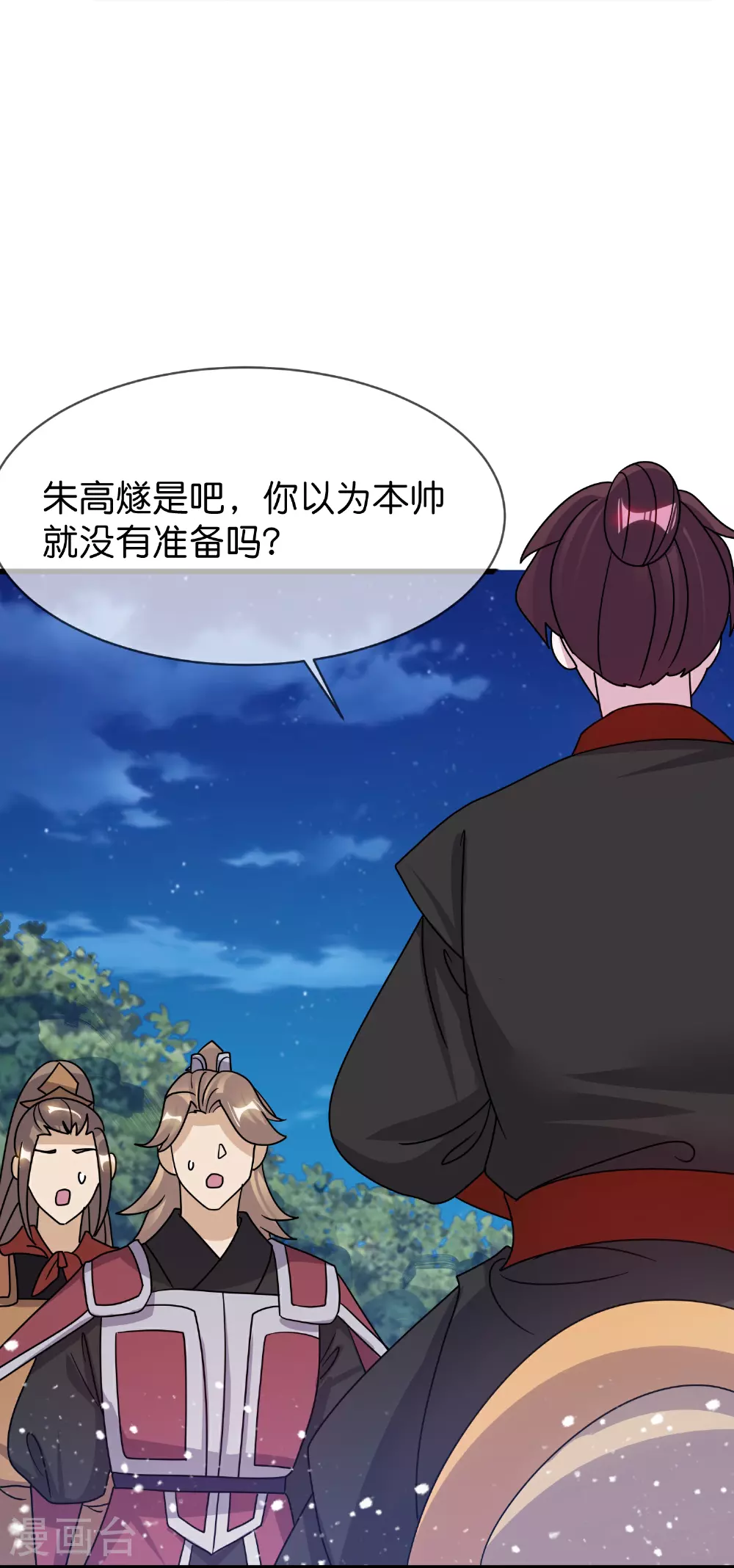 第413话 开个玩笑12