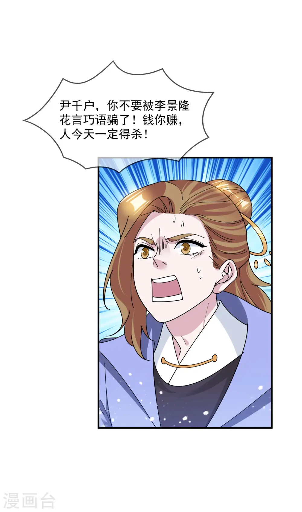 第201话 草率了9