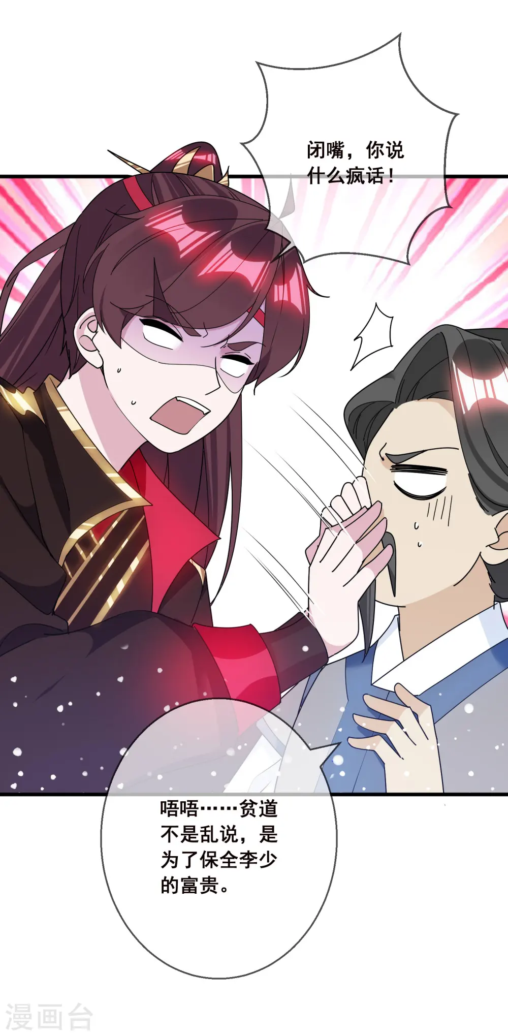 第100话 把公主娶了吧！27