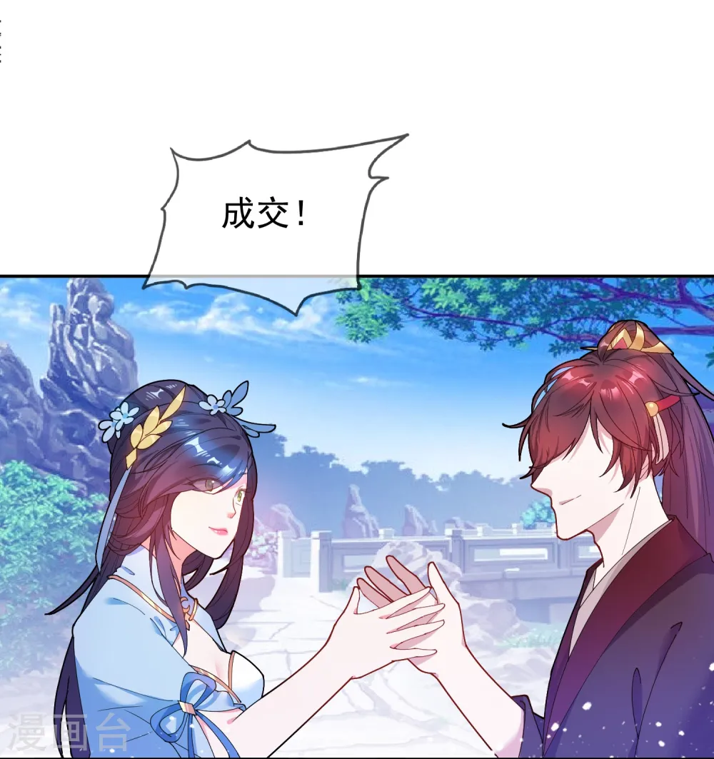 第23话 你撩我？12