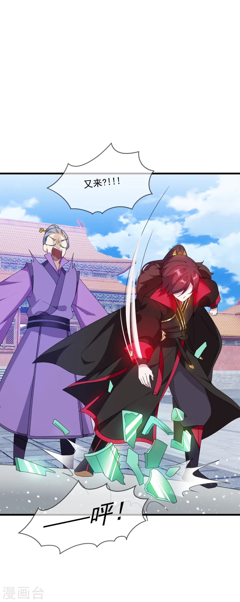 第65话 忽悠瘸了！15