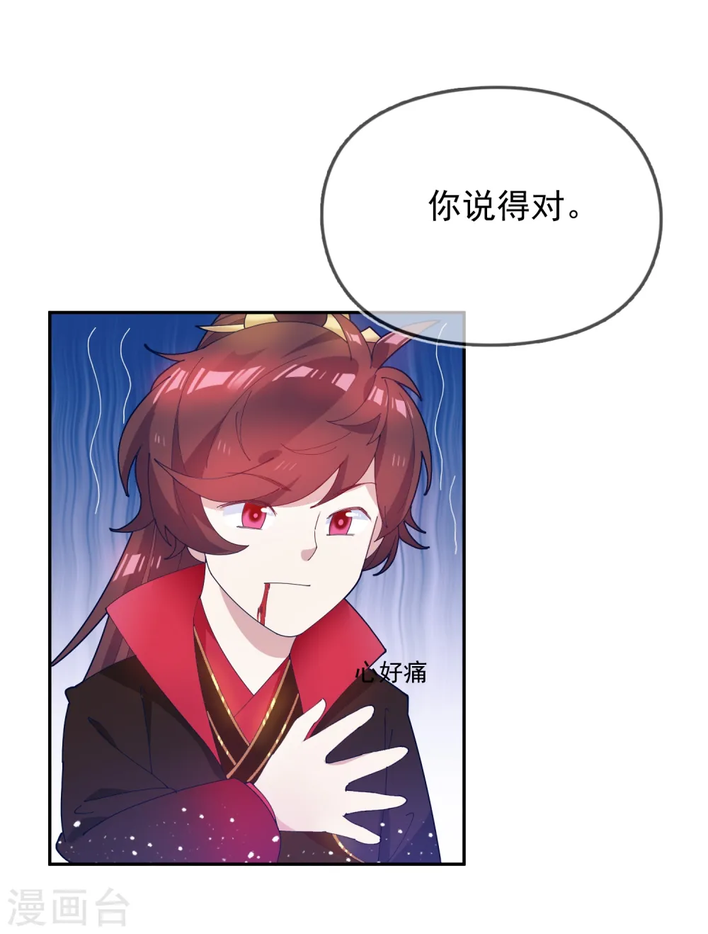 第29话 金光闪闪的粗大腿22