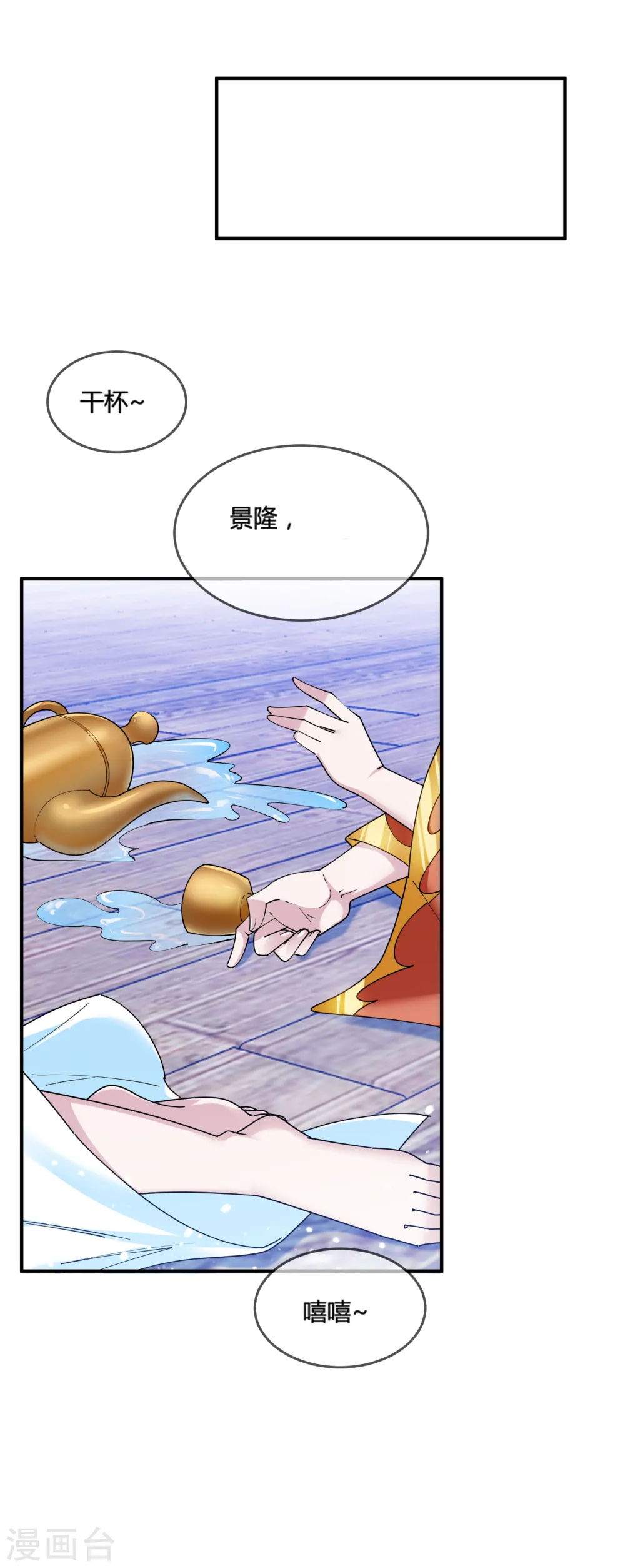 第195话 先斩后奏25