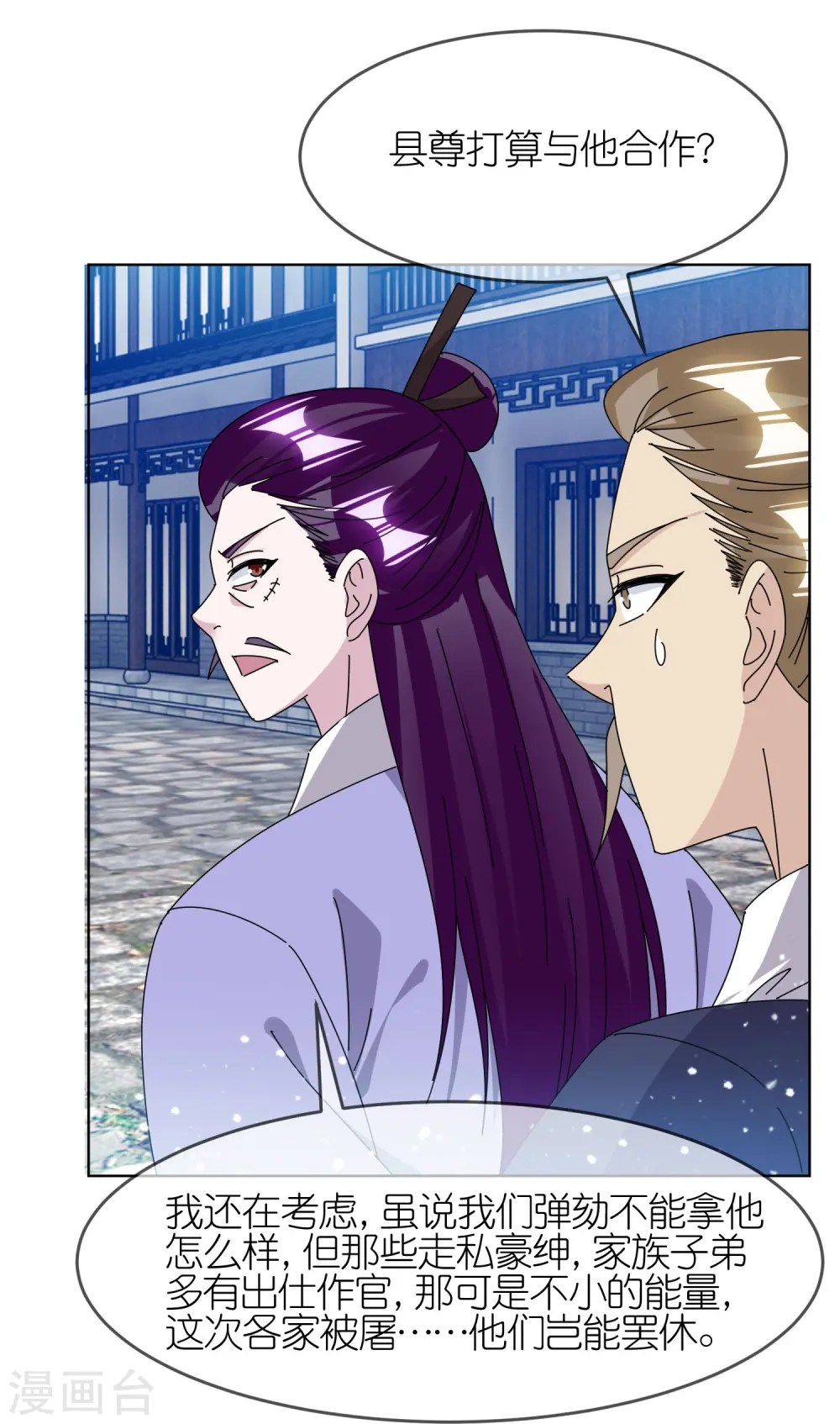 第336话 有人生来在罗马26