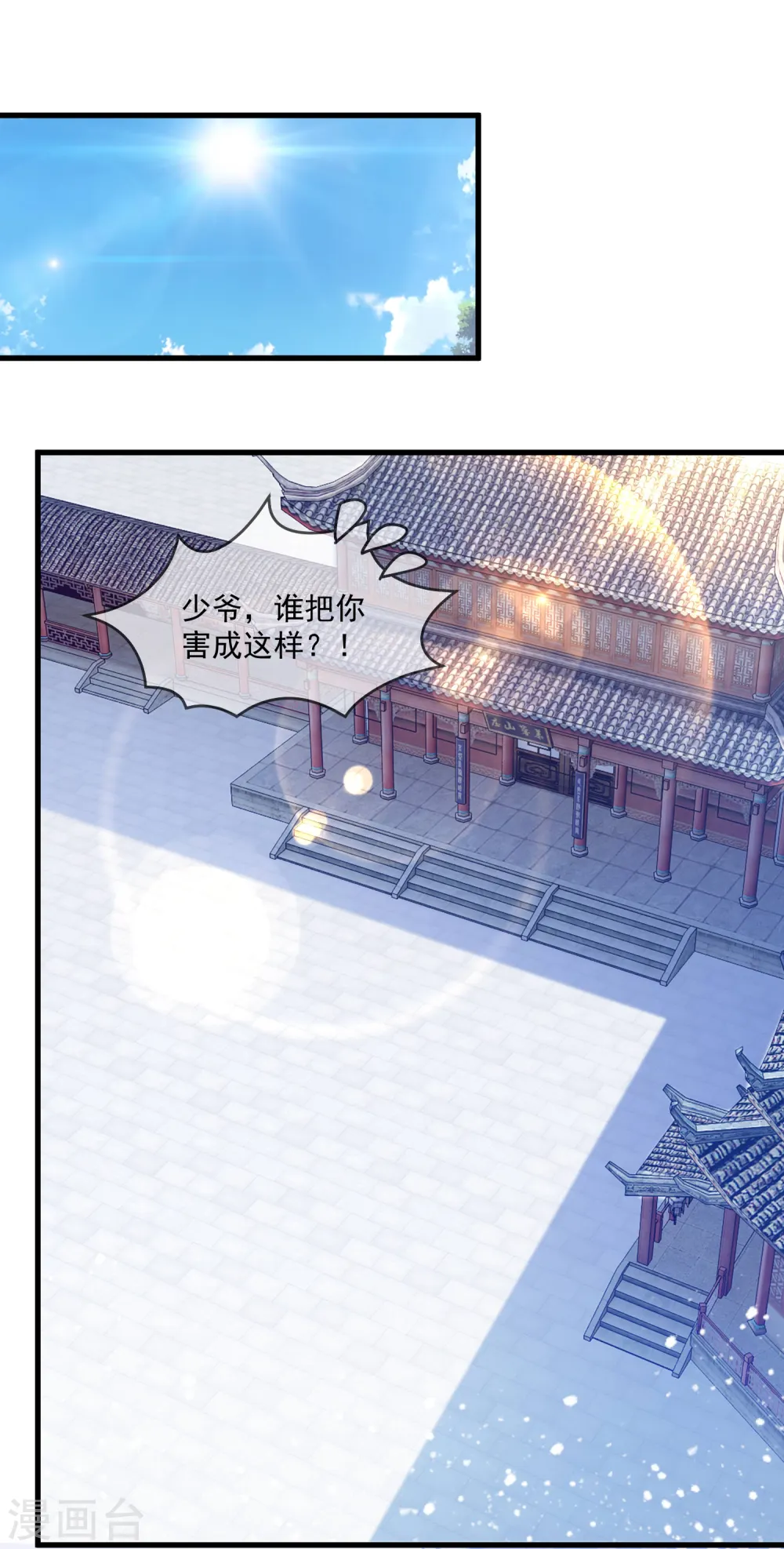 第156话 被社会毒打1