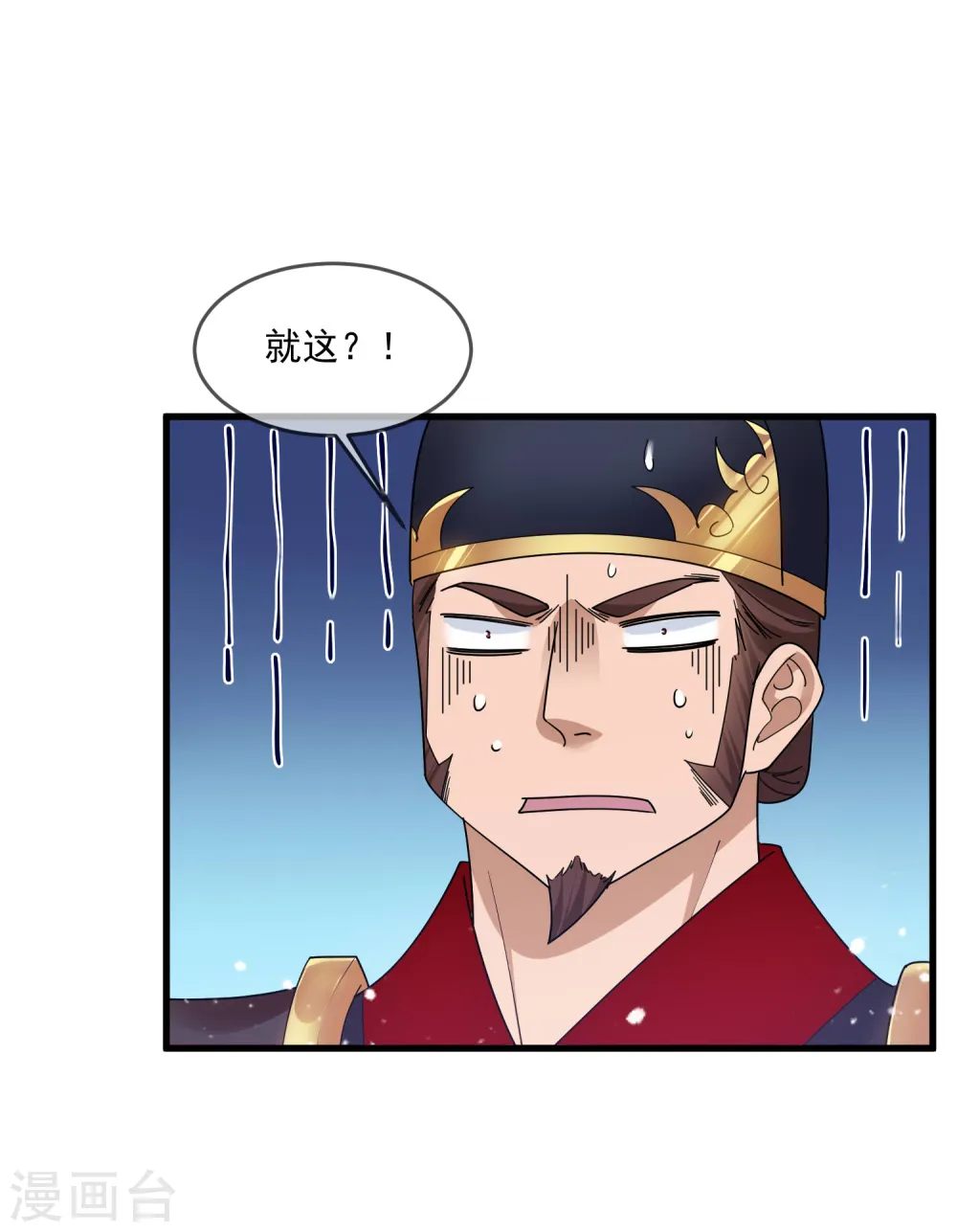 第135话 我摊牌了8