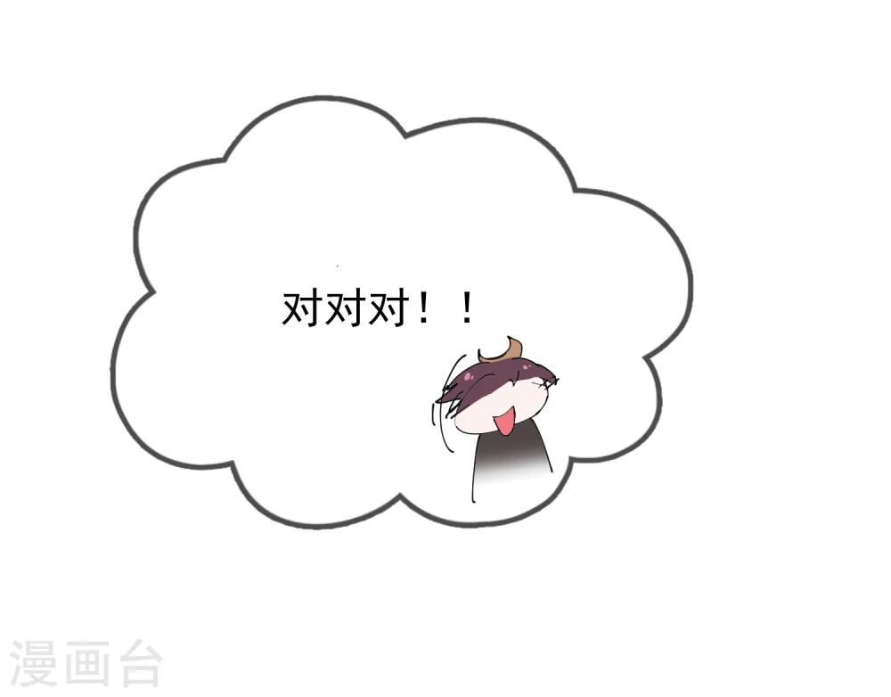 第23话 你撩我？34