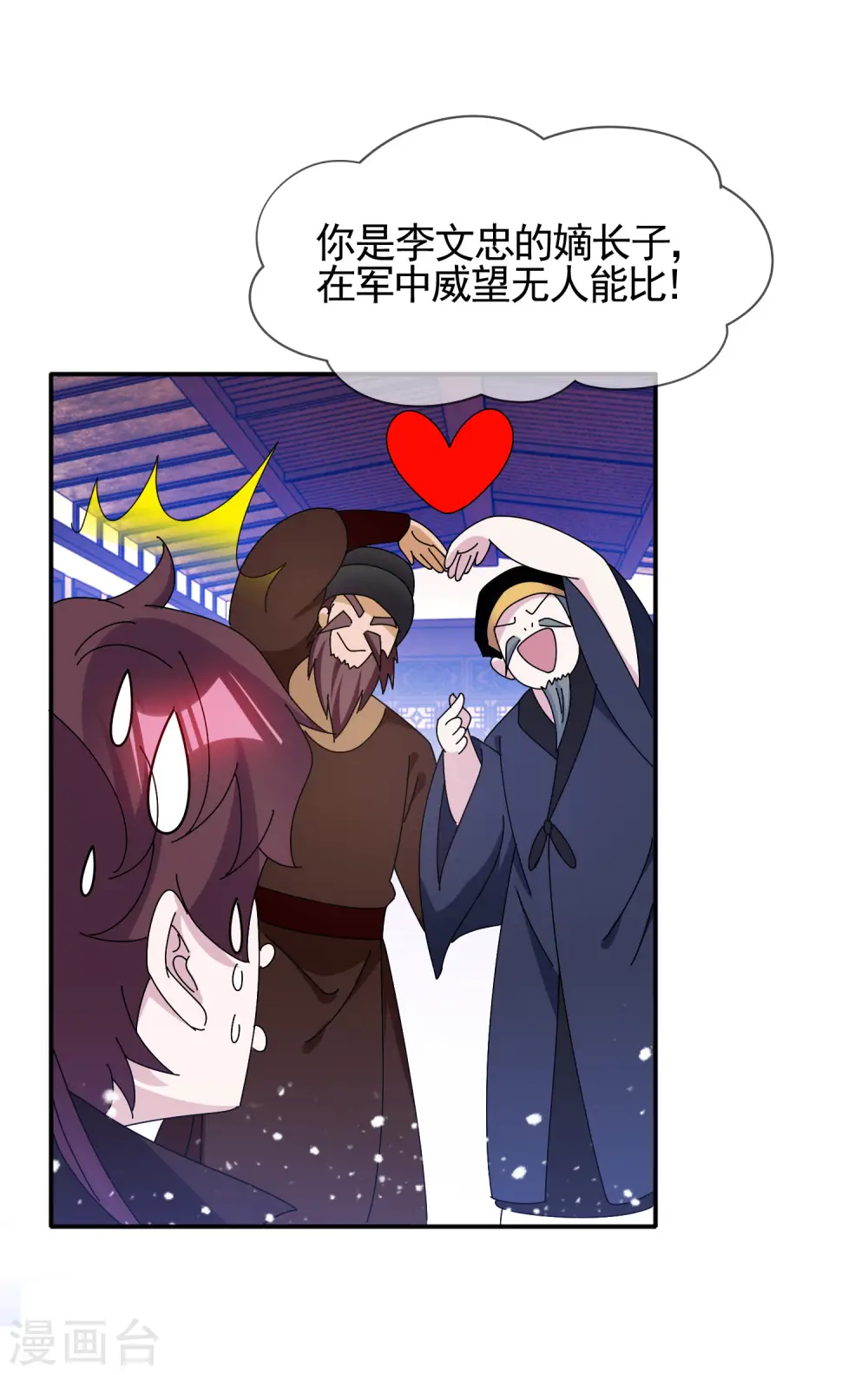 第283话 势在必行8