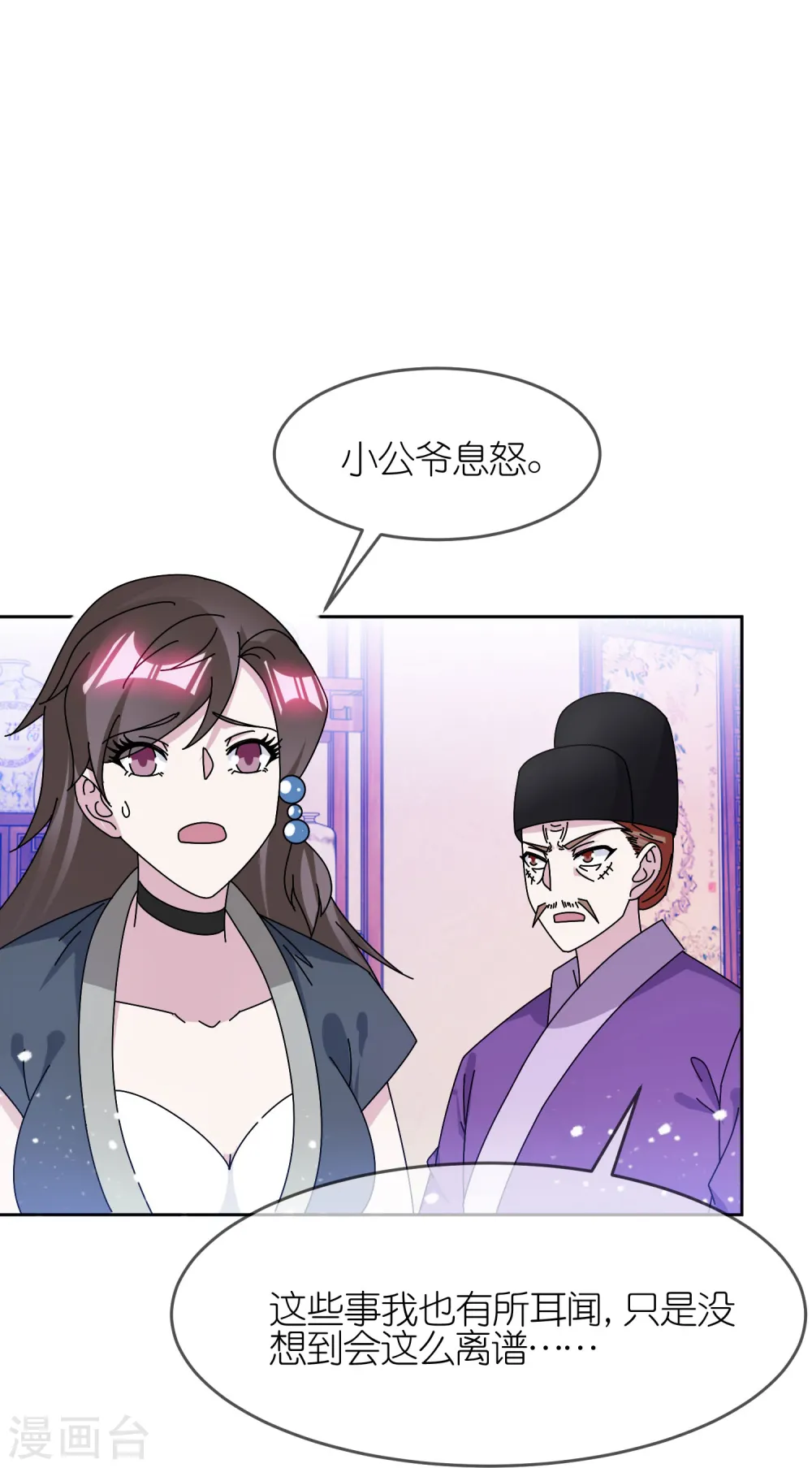 第318话 胆大妄为3